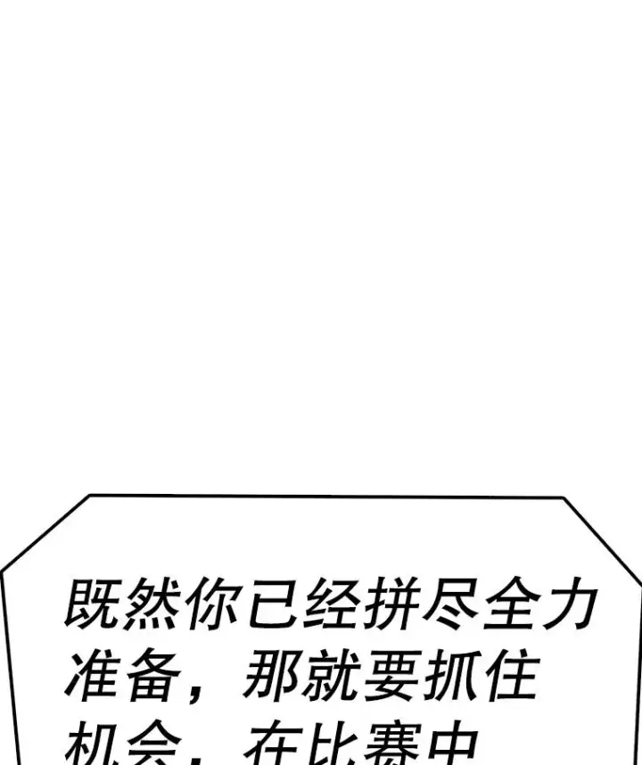 漫画《时间静止的房子》101.青明VS文森特第28张图