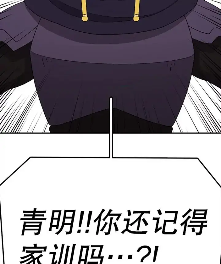 漫画《时间静止的房子》101.青明VS文森特第30张图