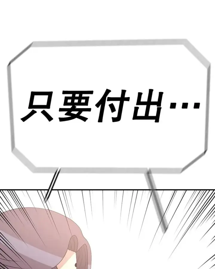 漫画《时间静止的房子》101.青明VS文森特第32张图