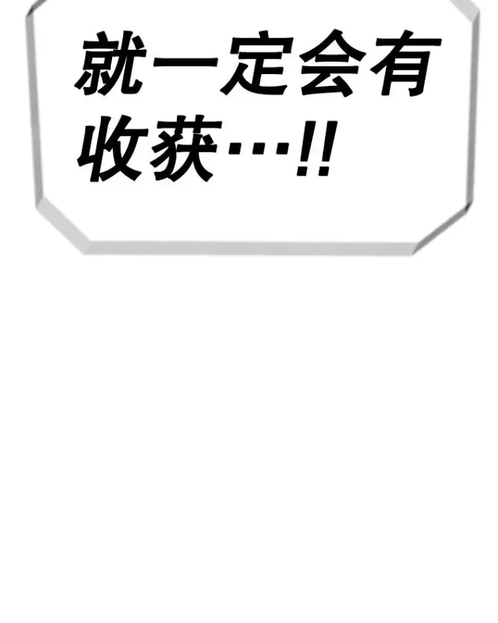漫画《时间静止的房子》101.青明VS文森特第34张图