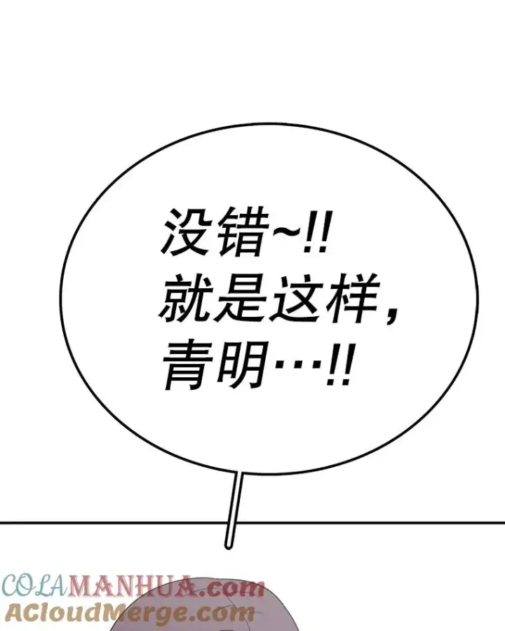 漫画《时间静止的房子》101.青明VS文森特第37张图