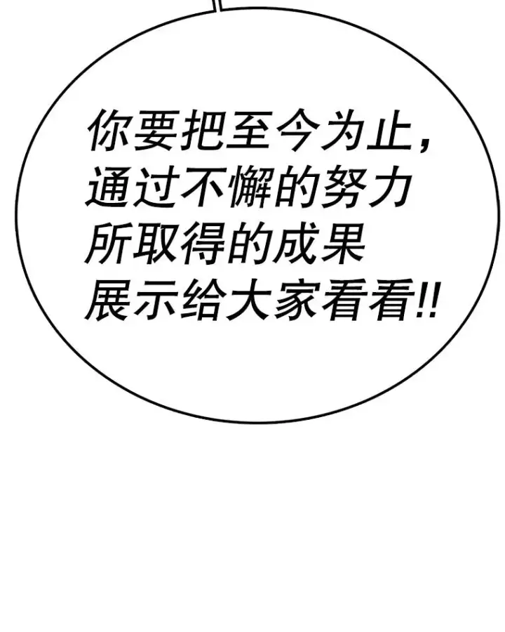 漫画《时间静止的房子》101.青明VS文森特第39张图