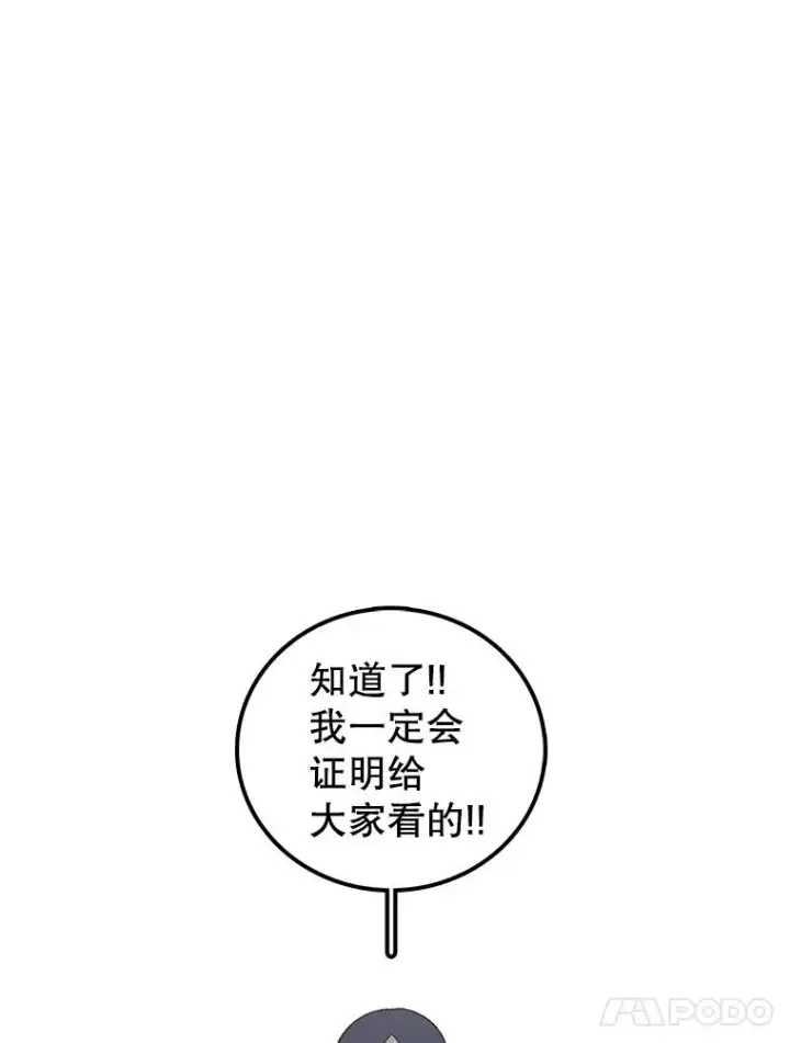 漫画《时间静止的房子》101.青明VS文森特第40张图