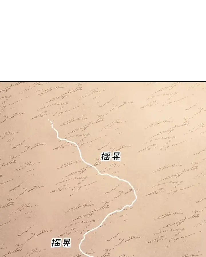 漫画《时间静止的房子》101.青明VS文森特第47张图