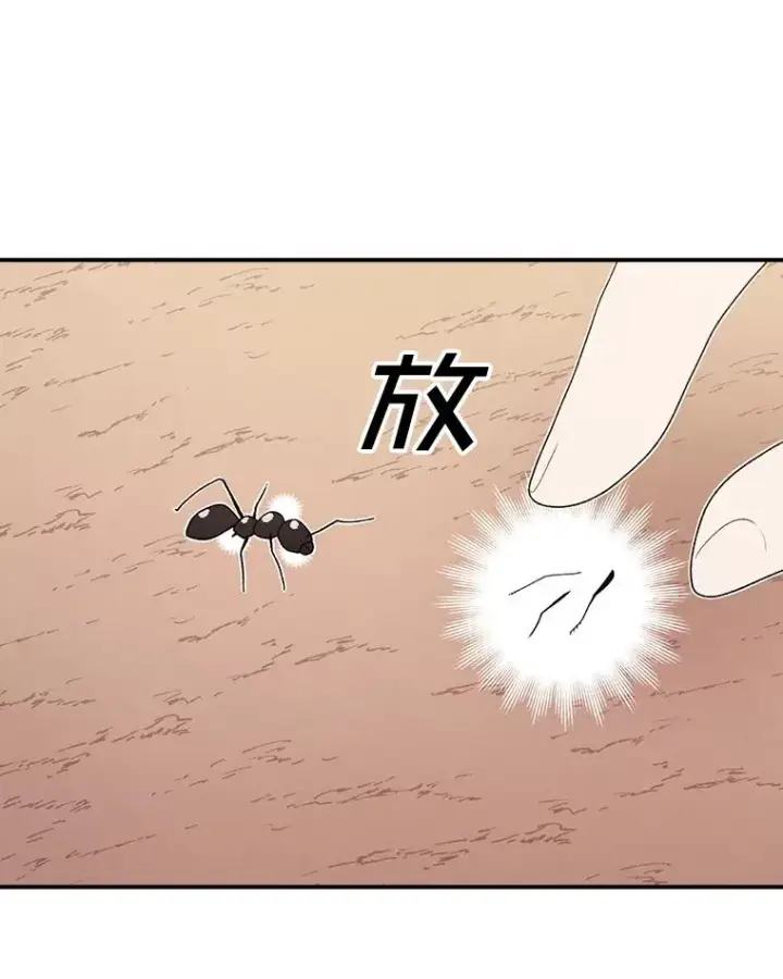 漫画《时间静止的房子》101.青明VS文森特第51张图