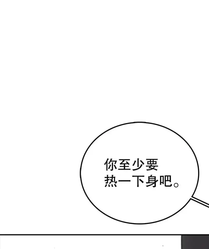 漫画《时间静止的房子》101.青明VS文森特第55张图