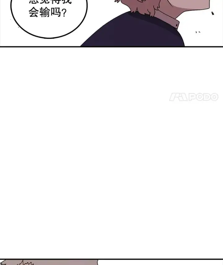 漫画《时间静止的房子》101.青明VS文森特第60张图