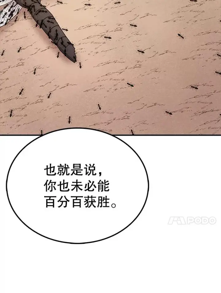 漫画《时间静止的房子》101.青明VS文森特第63张图