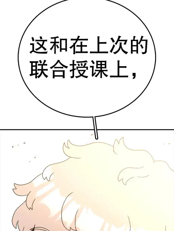 漫画《时间静止的房子》101.青明VS文森特第66张图