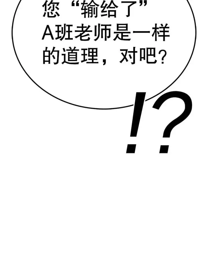 漫画《时间静止的房子》101.青明VS文森特第68张图