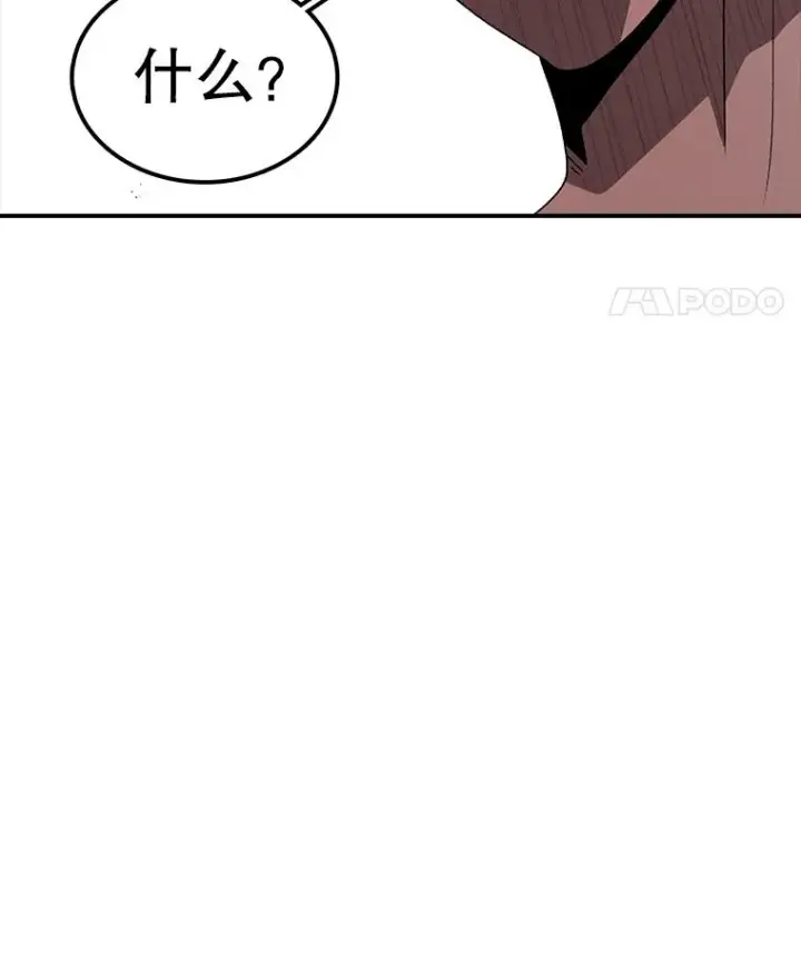漫画《时间静止的房子》101.青明VS文森特第70张图