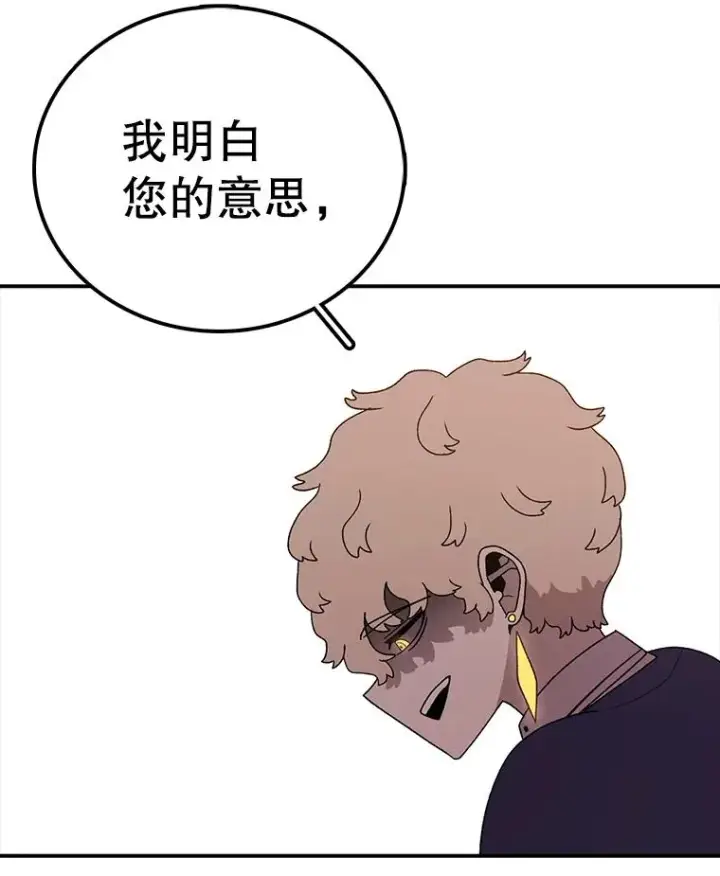 漫画《时间静止的房子》101.青明VS文森特第71张图