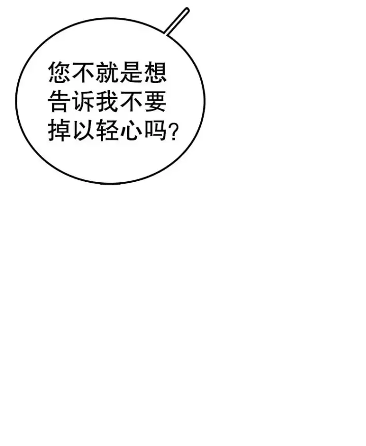 漫画《时间静止的房子》101.青明VS文森特第72张图