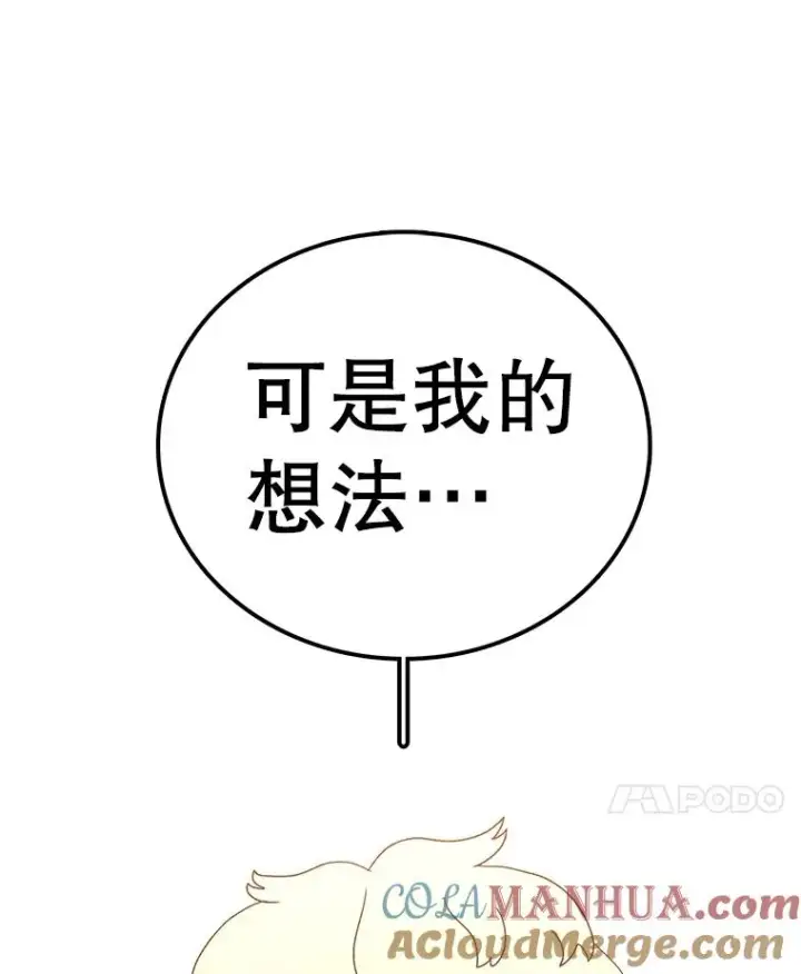 漫画《时间静止的房子》101.青明VS文森特第73张图