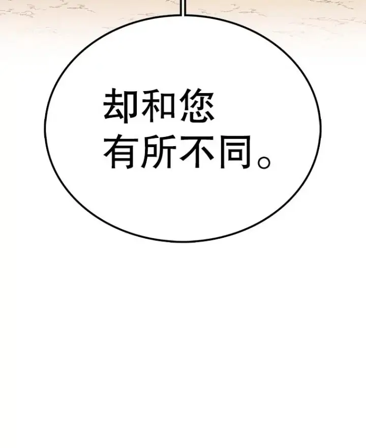 漫画《时间静止的房子》101.青明VS文森特第76张图