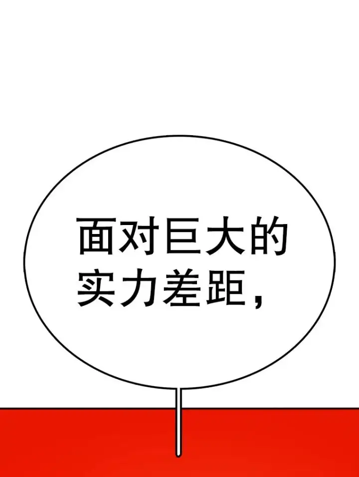 漫画《时间静止的房子》101.青明VS文森特第83张图