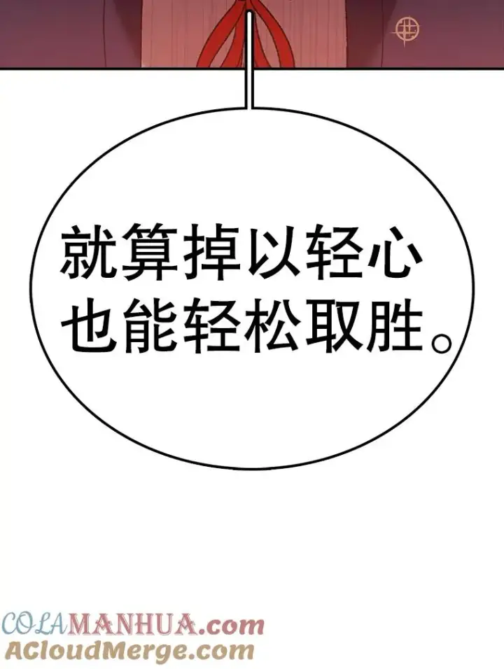 漫画《时间静止的房子》101.青明VS文森特第85张图