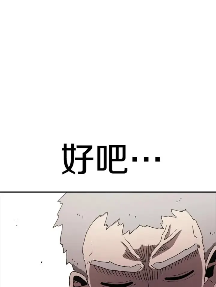 漫画《时间静止的房子》101.青明VS文森特第88张图