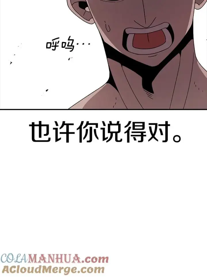 漫画《时间静止的房子》101.青明VS文森特第89张图