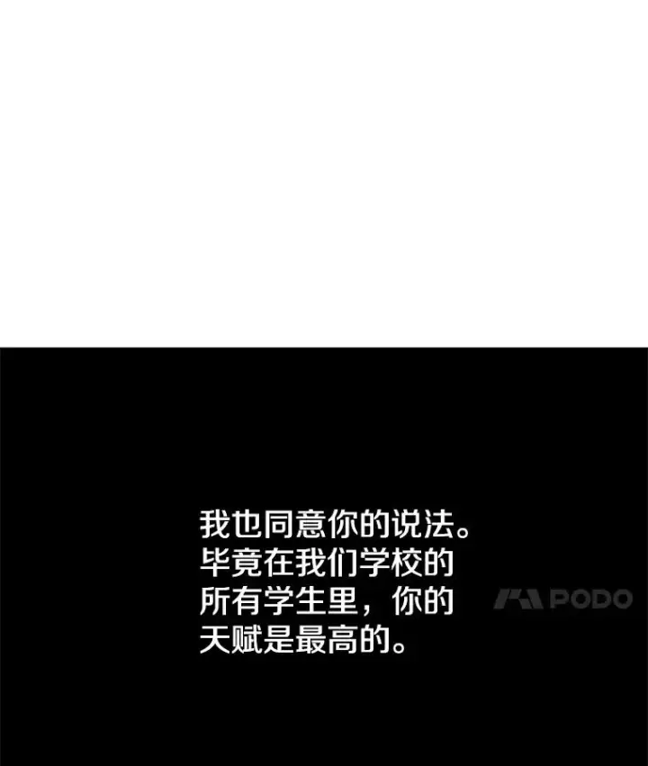 漫画《时间静止的房子》101.青明VS文森特第90张图