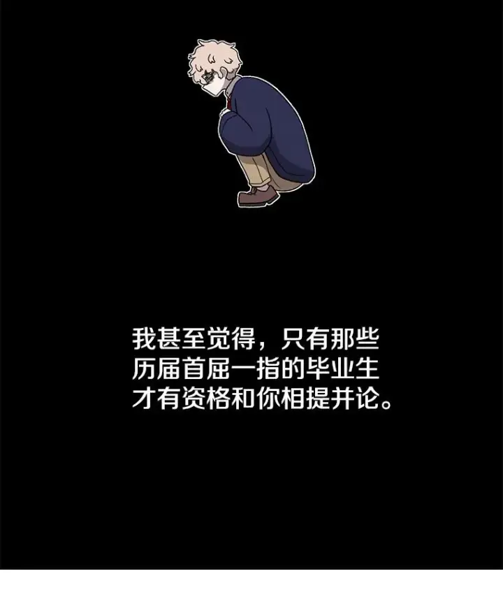 漫画《时间静止的房子》101.青明VS文森特第91张图