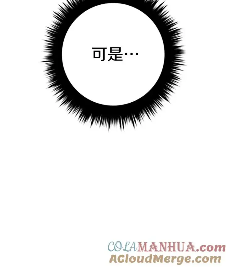 漫画《时间静止的房子》101.青明VS文森特第93张图