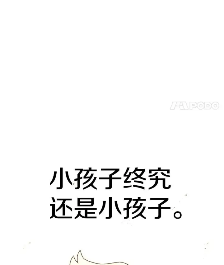 漫画《时间静止的房子》101.青明VS文森特第94张图