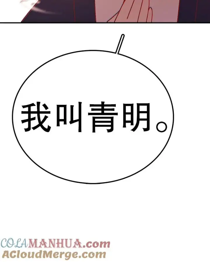 漫画《时间静止的房子》103.蝼蚁第101张图