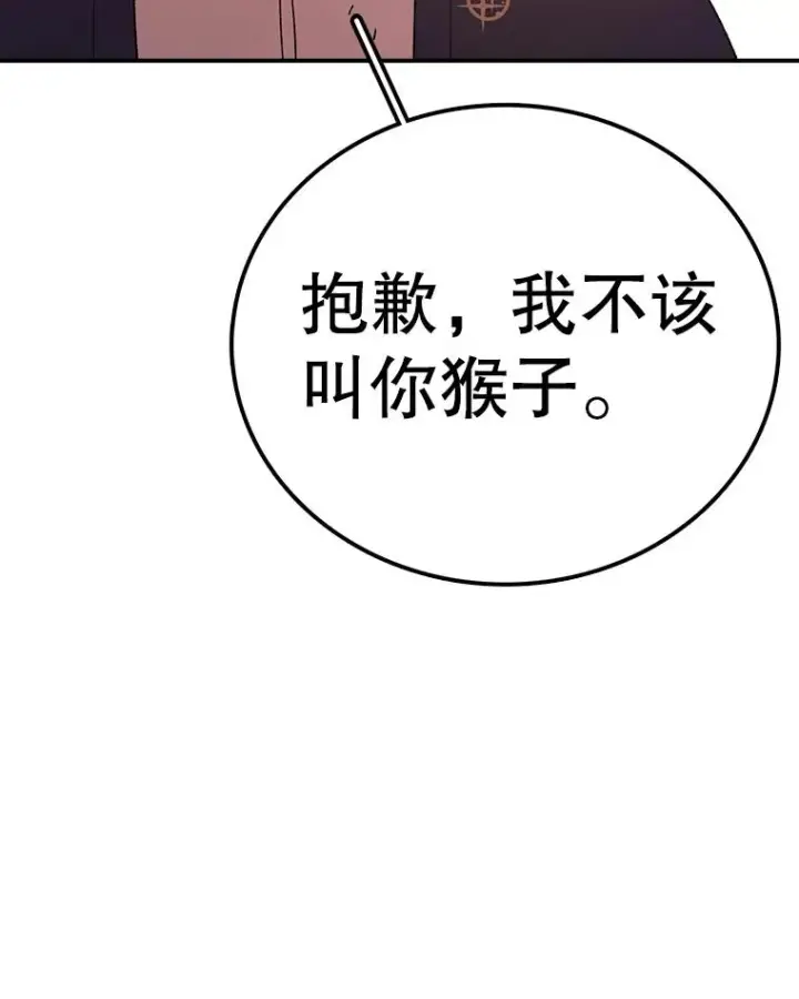 漫画《时间静止的房子》103.蝼蚁第104张图