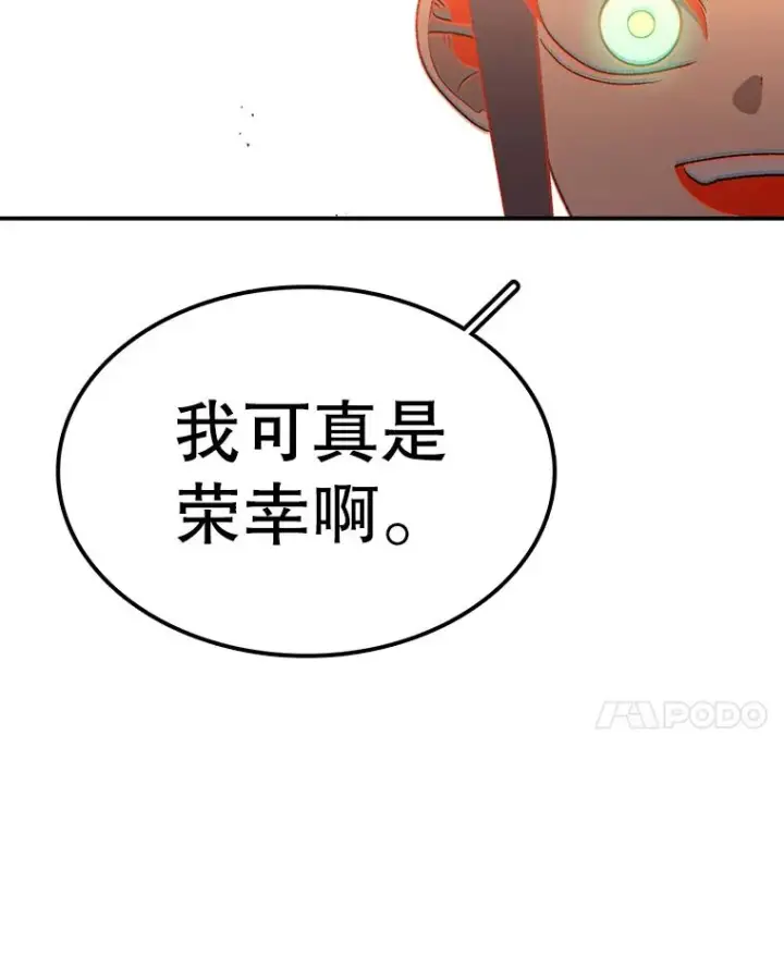 漫画《时间静止的房子》103.蝼蚁第106张图