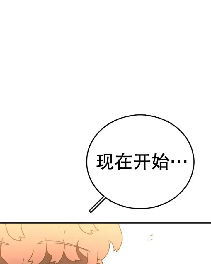 漫画《时间静止的房子》103.蝼蚁第107张图