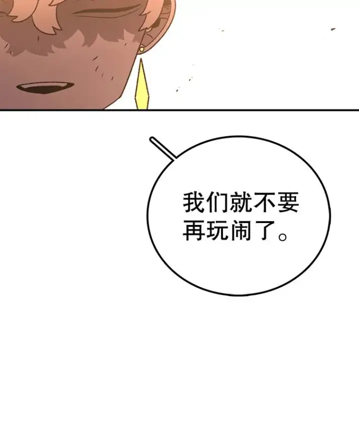 漫画《时间静止的房子》103.蝼蚁第108张图