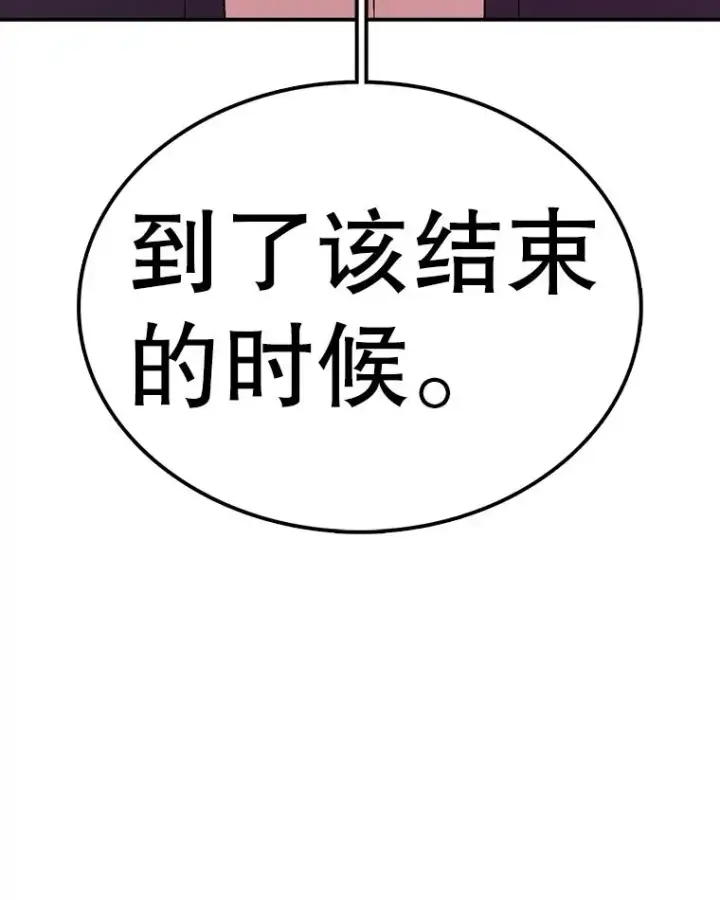 漫画《时间静止的房子》103.蝼蚁第111张图
