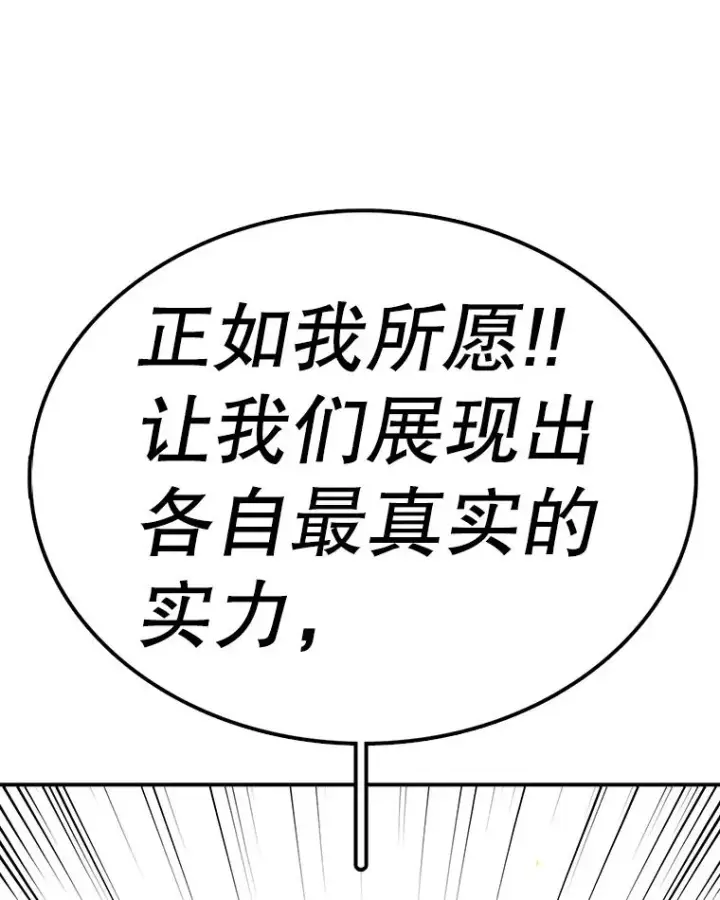 漫画《时间静止的房子》103.蝼蚁第112张图
