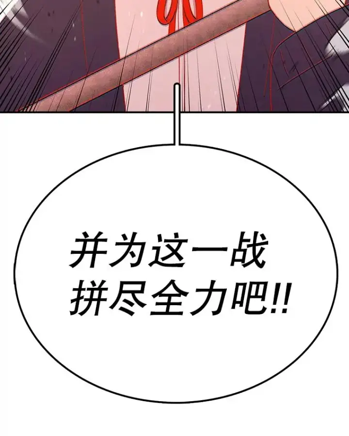 漫画《时间静止的房子》103.蝼蚁第114张图