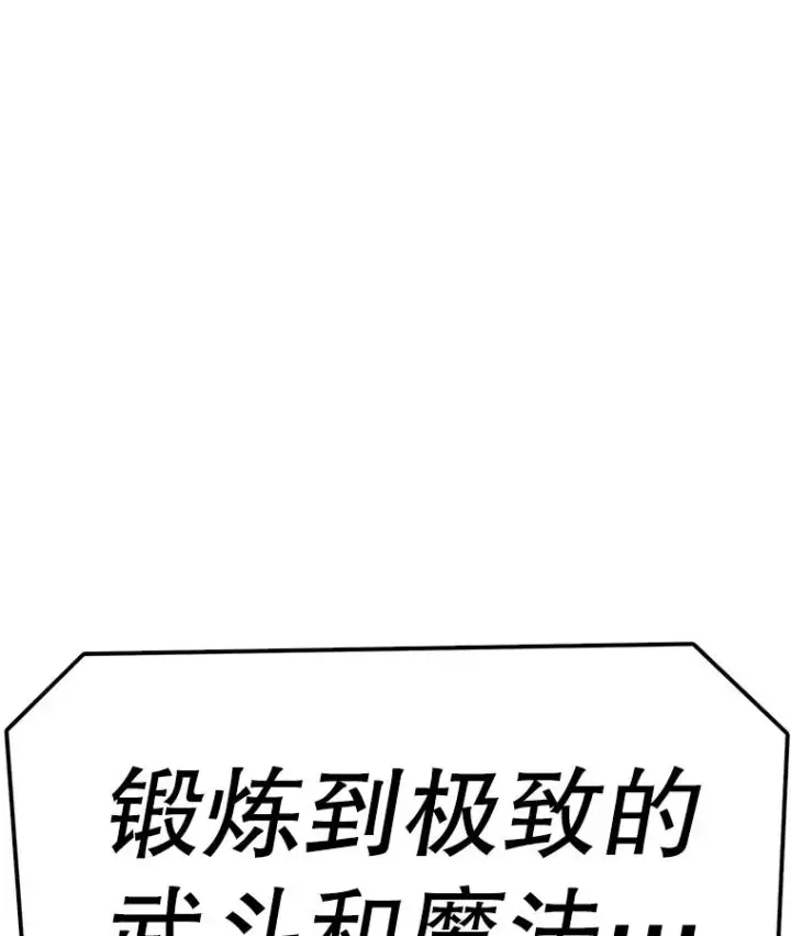漫画《时间静止的房子》103.蝼蚁第115张图