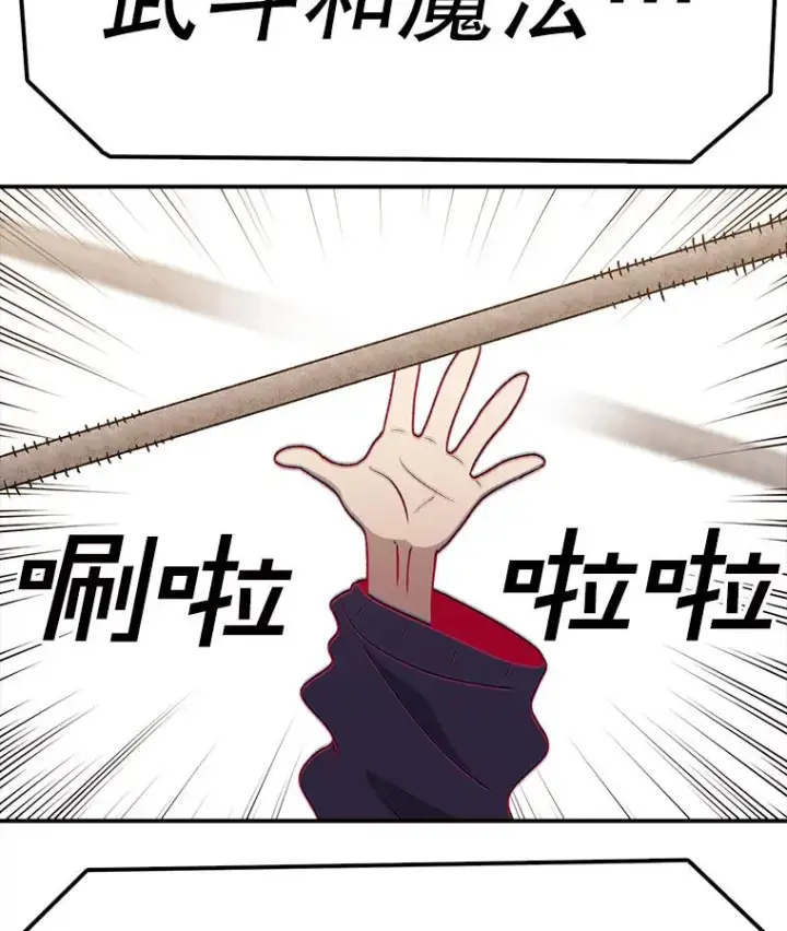 漫画《时间静止的房子》103.蝼蚁第116张图