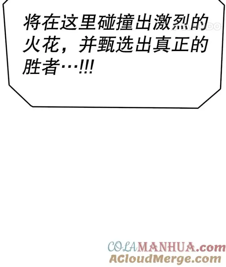 漫画《时间静止的房子》103.蝼蚁第117张图