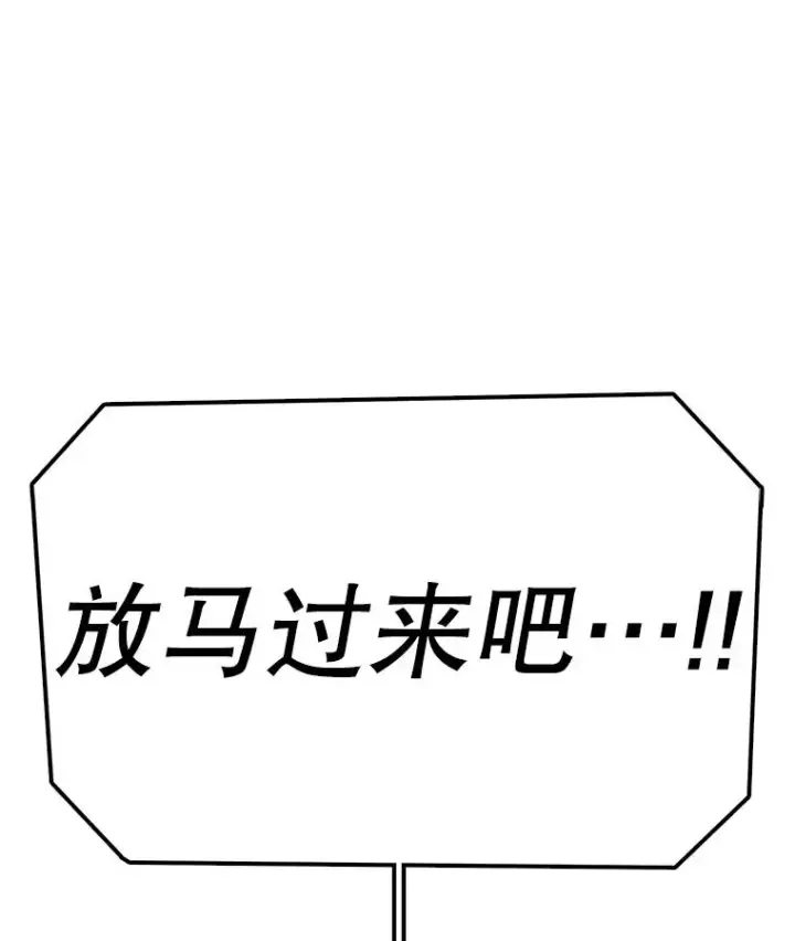 漫画《时间静止的房子》103.蝼蚁第118张图