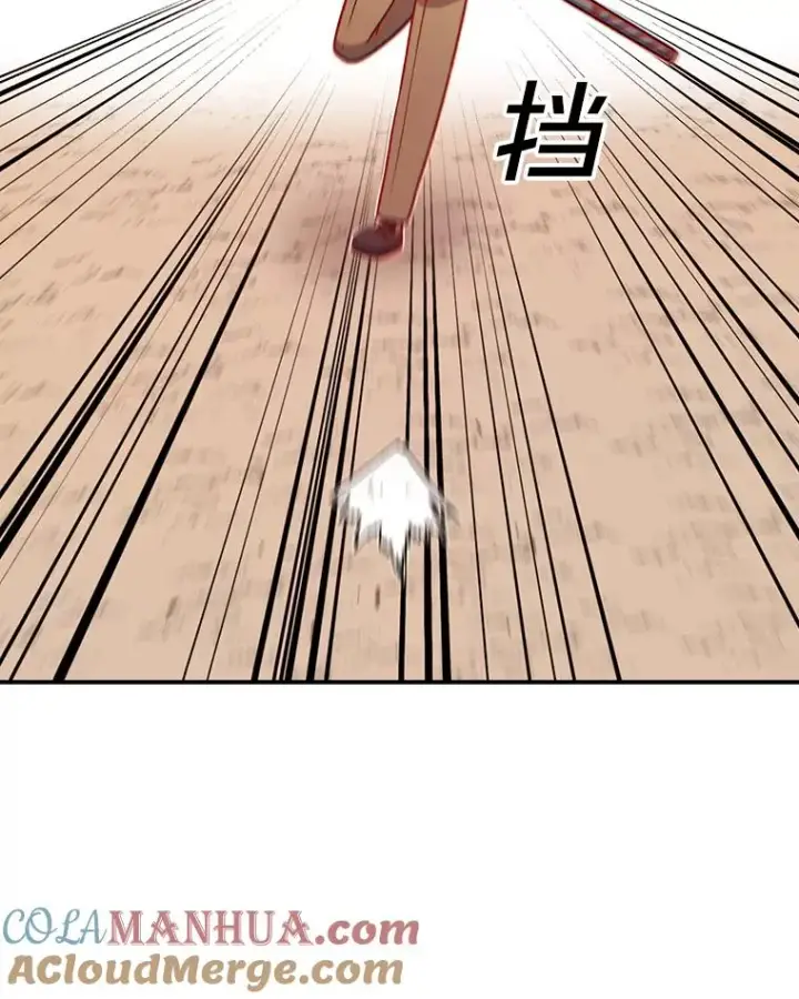 漫画《时间静止的房子》103.蝼蚁第129张图