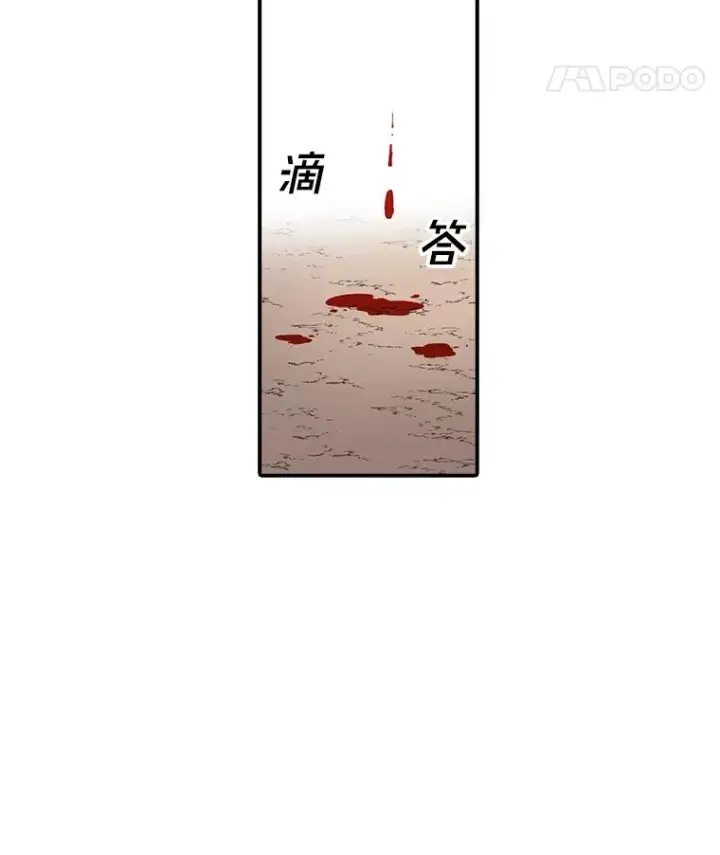 漫画《时间静止的房子》103.蝼蚁第131张图