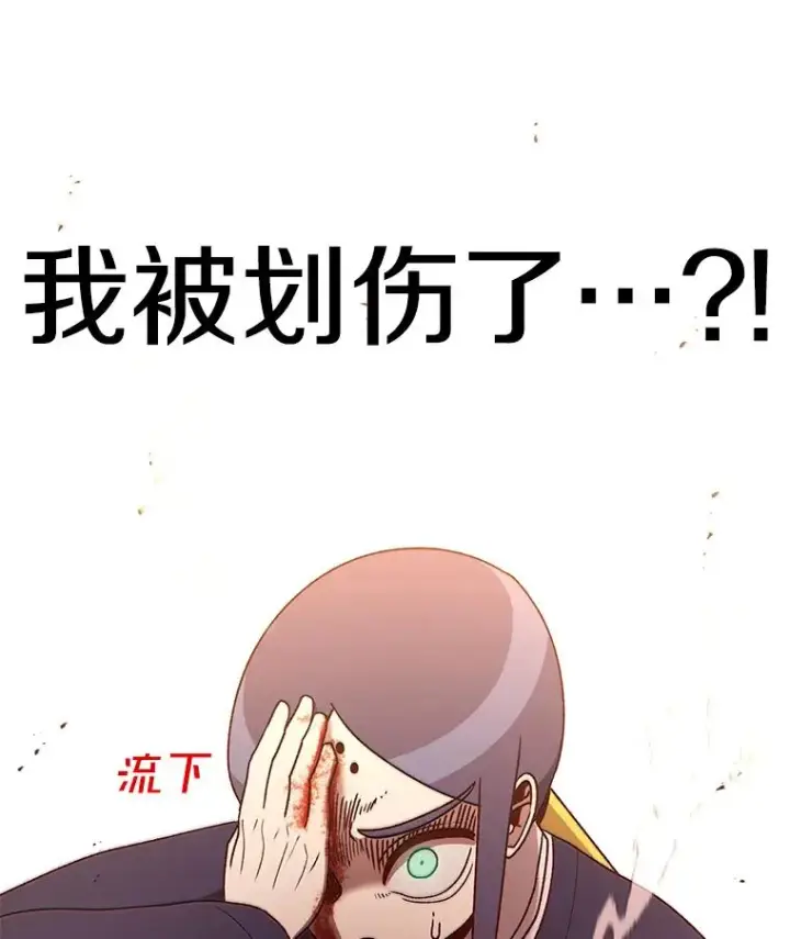 漫画《时间静止的房子》103.蝼蚁第132张图
