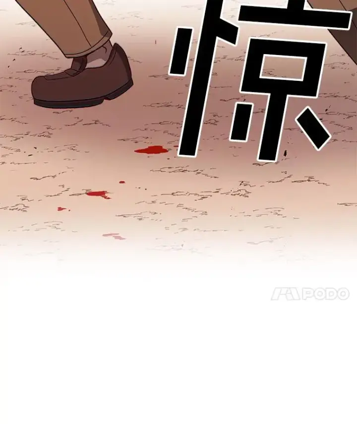 漫画《时间静止的房子》103.蝼蚁第134张图