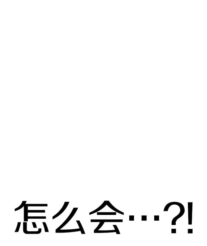 漫画《时间静止的房子》103.蝼蚁第135张图