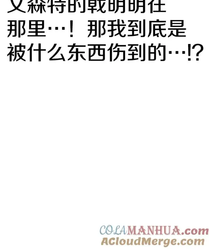 漫画《时间静止的房子》103.蝼蚁第137张图