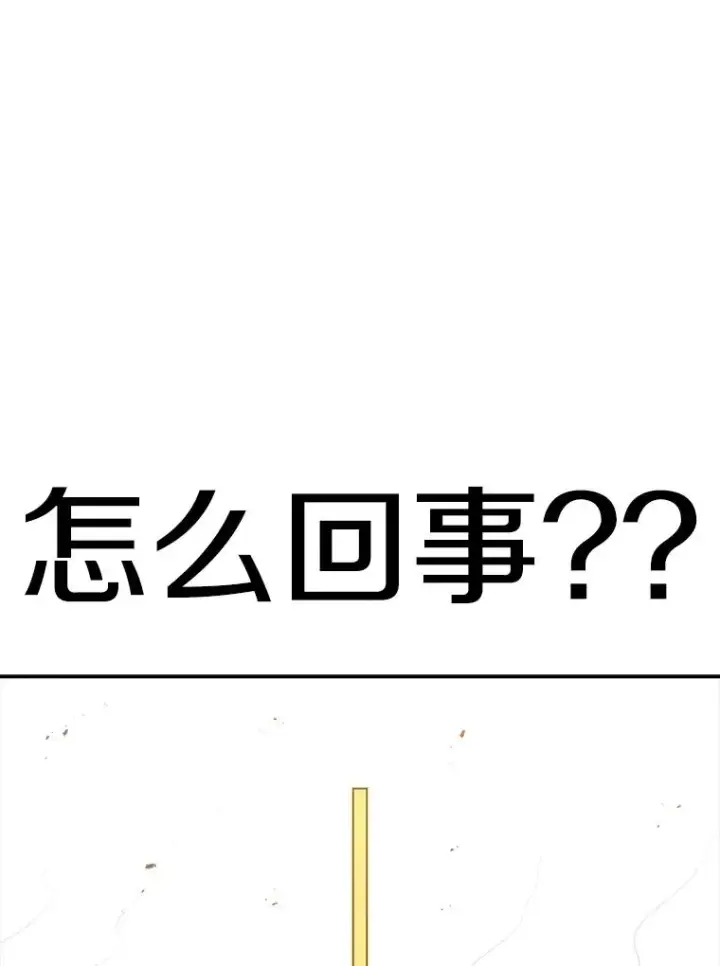 漫画《时间静止的房子》103.蝼蚁第140张图