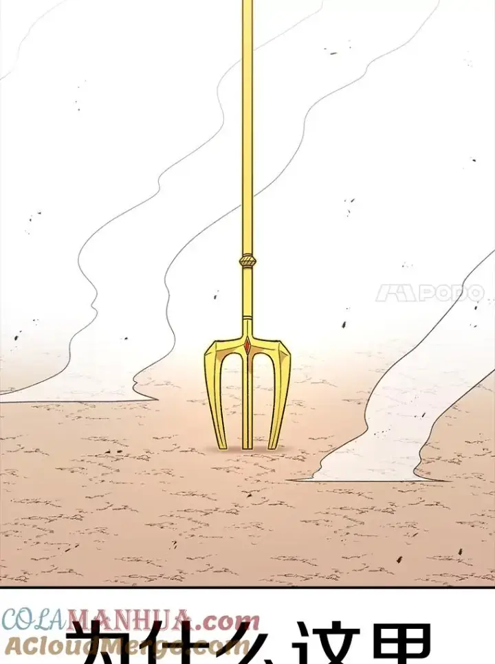 漫画《时间静止的房子》103.蝼蚁第141张图