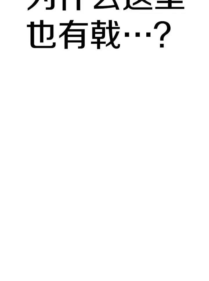 漫画《时间静止的房子》103.蝼蚁第142张图