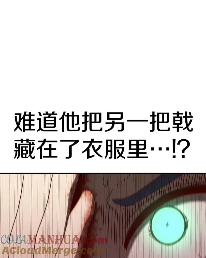 漫画《时间静止的房子》103.蝼蚁第145张图