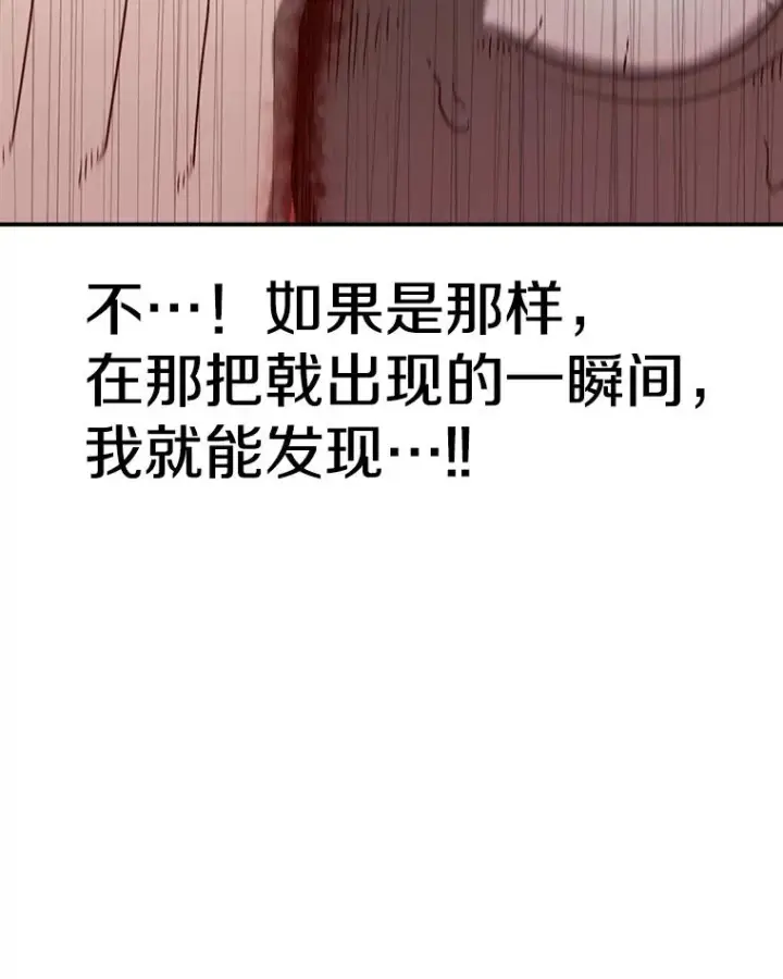 漫画《时间静止的房子》103.蝼蚁第146张图